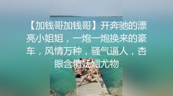 【新片速遞】 街上搭讪的浪货，人美屁股大，肉感十足，无套肏翻她的阴唇！