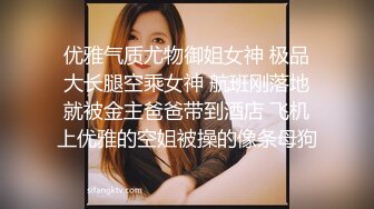  换妻极品探花周末约小夫妻交换，穿上情趣装玩成人游戏，69姿势舔逼交，一起操逼超淫乱