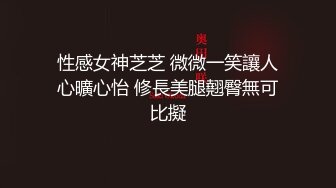 知名Twitter户外露出网红FSS冯珊珊挑战高难度任务“肛锁求援” 夜下全裸寻找好心的小哥哥帮忙