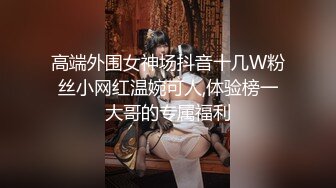 [2DF2] 大神番薯哥逛会所私钟气质短发女技师一条龙服务干到姐姐叫宝贝快点射我子宫里 - v[BT种子]