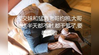 丝袜足交系列（五）-少女-模特-厕所-大学生-屁眼