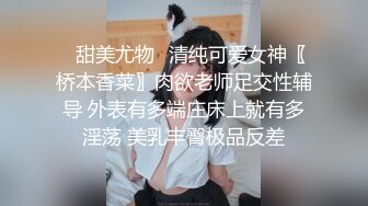 【不知名美女】074 和闺蜜一起圈养狗