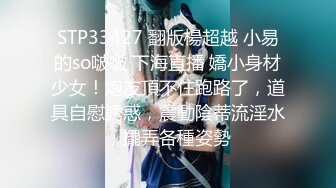 STP33427 翻版楊超越 小易的so啵啵 下海直播 嬌小身材少女！炮友頂不住跑路了，道具自慰誘惑，震動陰蒂流淫水，擺弄各種姿勢