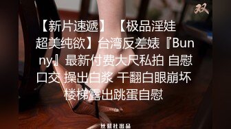 【李素素】身材爆炸，黑丝苗条 大长腿毛毛稀疏 少女被无套啪啪内射