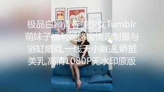 《顶级劲爆??订阅精品》浪漫主义上海留学生身材娇小翘臀媚洋女【Asya】私拍~恋上大肉棒日常各种唯美性爱野战主打一个激情开放