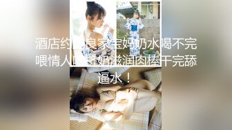 极品少女【04的小朋友】极品颜值小萝莉~菊花和嫩逼都要玩~爽的流白浆【113V】 (67)