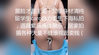  170CM极品小女友，情趣吊床房，迫不及待脱光光，张开双腿一顿操