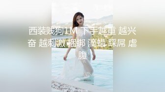 疯狂警告【喷火小仙女】顶级潮喷~不撸两发对不起她喷，挺漂亮，没想到水量也这么大，刺激撸管佳作 (2)