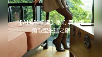 天美传媒TMTC001捆绑调教痴女炮友