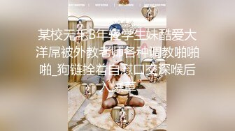 【核弹❤️网红吃瓜】李雅✨ 极品抖音爆乳嫩模被调教泄密 肛塞拉珠尽情玩弄小穴后庭 湿嫩白虎无套肏穴反差婊.MP4