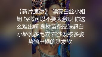 STP17726 牛仔裤妹子在沙发啪啪，蹲着口交上位骑坐后入抽插猛操呻吟