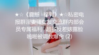 舞神降临 御姐抖奶裸舞 乳交夹乳头【你老婆好骚哦】抵挡不住的劲爆裸舞~掰穴诱惑【14v】  (6)