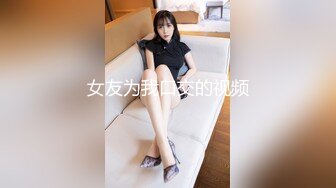   《麻辣王子》约操良家小姑娘，豹纹内裤吊带黑丝，拨开内裤就插，后入极品肥臀掐着喉咙爆操