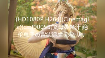 STP29527 ?扣扣传媒?  QQOG031 超顶校花极下海美少女▌小敏儿▌潜规则公司女网红 白丝女仆开档直入 内射才是王道 VIP0600