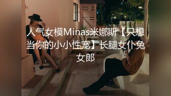 PANS名模私拍【404TINA】黑丝下两片阴唇清晰可见，白皙漂亮，眼神中全是妩媚