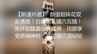 妈妈女儿和她老姨，闪亮三姐妹镜头前发骚赚外快，黑丝露脸情趣装，淫声荡语互动撩骚