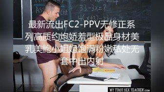 【新片速遞】  清纯女学生与老师之间的不伦之恋父母不在家老师上门家访性体验