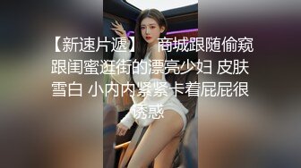 极品身材美女 超级美臀 视角享受