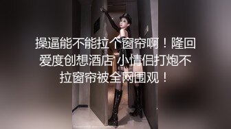 嬌艷少婦在星級酒店和情夫幽會兔女郎裝扮，玩弄肛塞兔尾巴，床上激情口交做愛