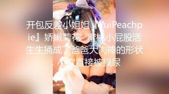 高颜值金发气质美女~【蜜桃CC】激情做爱爆菊~喷湿了镜头