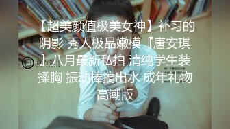 绝版视频 变性人成都TS十三姨 18年做了变性手术，现在已经是个可爱的小公主了。仙女棒只存在于过往~