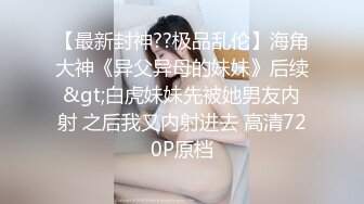   极品少妇女上位虎穴深入无套吞大屌，龟头好大，摩擦阴蒂和外阴，玩三P