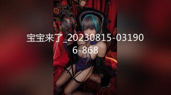 【新速片遞】   【少女秩序❤️劲爆】超顶稀缺内部土豪定制流出 捆绑调教居家萝莉少女 鲜嫩紧致白虎蜜穴 秒潮神器快感攻陷 4K兄弟们[4.4G/MP4/12:10]