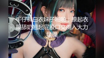 【新片速遞】  写字楼女厕蓝衣黑裤闷骚型靓妹❤️性感的黑色情趣内中间开窗全是毛