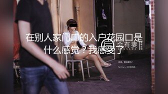 C杯女友首次无套3P