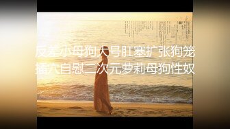 (皇家華人)(ras-370)(20240114)放蕩媳婦迷藥治病-蘇璇.TS