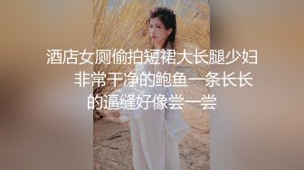 十一月最新流出魔手外购精品厕拍酒吧女厕前景偷拍美女尿尿《肤白貌美大长腿》