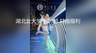 无套啪啪操颜值婊超卖力活吃屌，大屌把骚穴塞的满满真舒服传教撸射在胸上