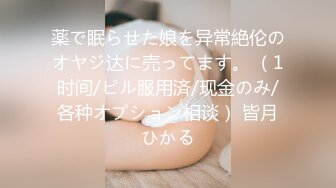 ⚡⚡热门SPOP舞蹈工作室加密破解版，极品身材白皙女神【丽莎】露逼露奶情趣装顶胯摇摆挑逗，大长腿阴毛超级性感 (1)