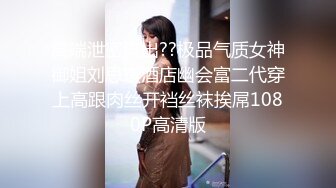 露脸健身椅爆草极品黑丝女神