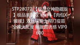 約操極品身材披肩女神玩轉性感白衣+誘惑黑絲換裝盡享情趣性愛無套抽插淫叫嫵媚