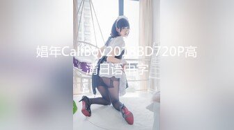 娼年CallBoy2018BD720P高清日语中字