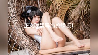 [无水印]新人！4个小妹妹下海【我的四个小女儿】双女互舔 无套狂干