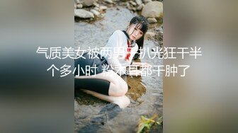 【新片速遞】银行女白领：嗯嗯，我没有骗你，你喜欢和我做爱吗 ❤️❤️ 男：舒不舒服？真的假的，骗人死全家啊。 冲刺、颜射！