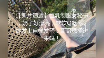 SM捆绑女班花淫荡无比