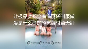 【恋态娱乐】HTBM01 痴女秘书-姜洁