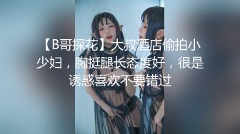 居家小情侣，网红脸妹子黑丝大长腿，无套啪啪