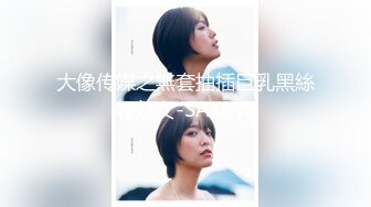 麻豆传媒映画最新出品MDX-0070情色监督淫荡女教师-凌薇