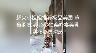 【新片速遞】 高颜值漂亮美女 小哥哥每天都想要 说特别喜欢我的大屁屁和粉鲍鱼 真实小哥哥的大鸡鸡也正和我意