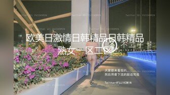 高潮喷尿！两个19岁学妹轮流被干喷了还想跑【“约炮强行拿下“看简阶】