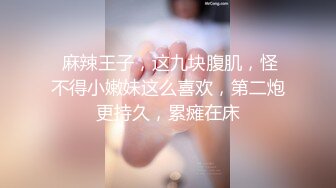 推荐！清纯女校花！超级漂亮~【元气妹妹】扣穴自慰，粉嫩可口，大哥们最喜欢的类型来了，超赞