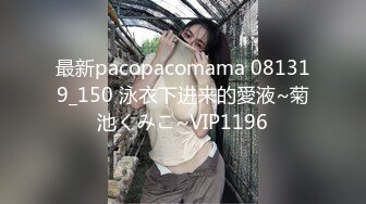 最新流出FC2-PPV特典无修正系列 21岁卧蚕妆天然巨乳美眉援交 白虎粉嫩美鲍