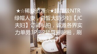 Onlyfans 极品白虎网红小姐姐NANA⭐2024-02-19⭐SM调教系列我的主人是舅妈