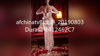 afchinatvBJ奥琳_20190803Dura编号412462C7