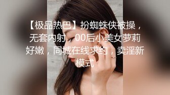 00后清纯大长腿美少女校花级小妹妹 站立后入Q弹蜜桃臀，小小年纪小骚穴就被捅成了哥哥大肉棒的形状！