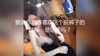 《后妈和女儿的故事》轻SM打屁股 漂亮女孩翘挺美乳看着真招人稀罕